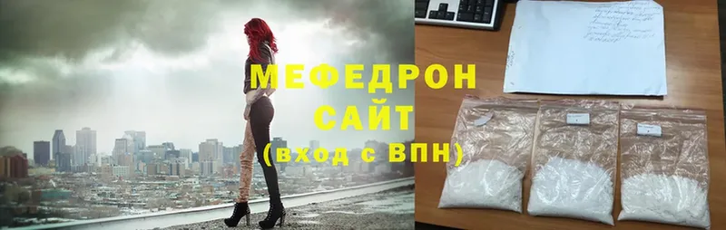 где можно купить   Ленинск-Кузнецкий  МЯУ-МЯУ mephedrone 